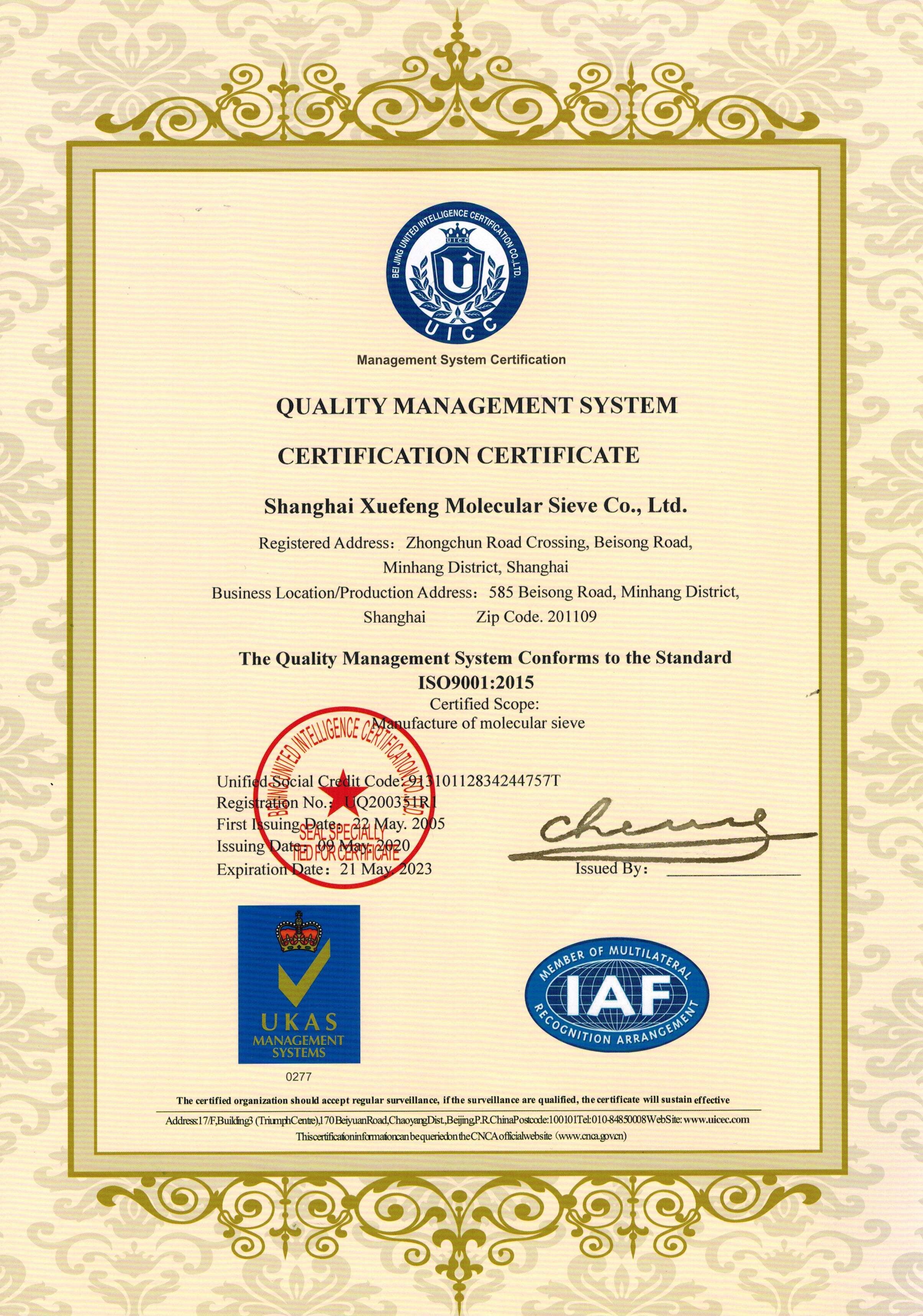 China Shanghai Snowpeak Molecular Sieves Co. Ltd Certification